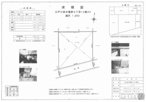 中葛西収益マンシュン