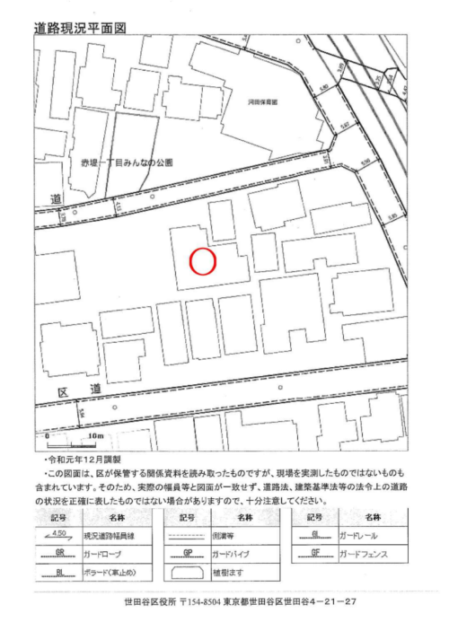 世田谷区赤堤事業用地