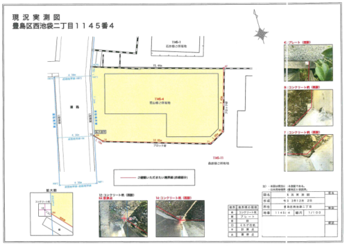 豊島区西池袋事業用地