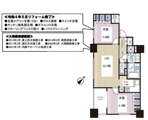 中央区佃中古マンション