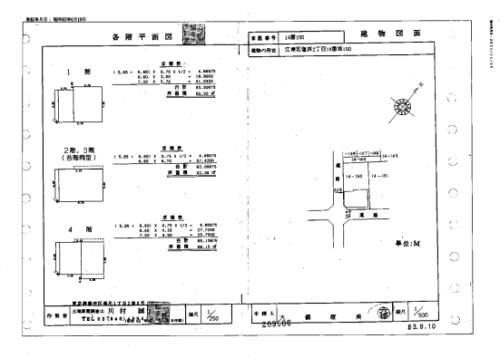 江東区塩浜収益ビル