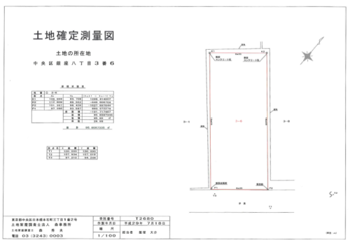 中央区銀座事業用地