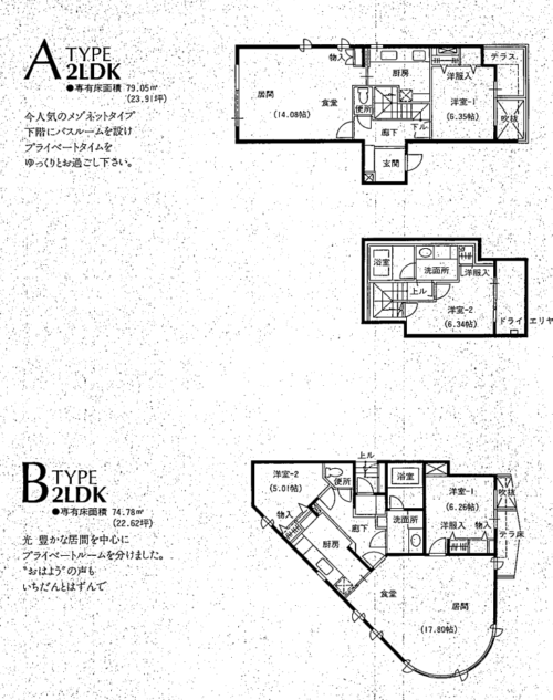 世田谷区船橋収益マンション