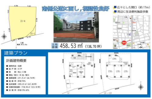 【事業用地＊138.7坪】日暮里舎人ライナー線 「谷在家」駅 徒歩5分