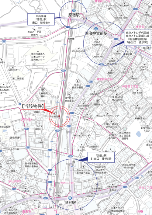 「渋谷」駅5分・駅近開発用地