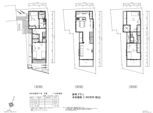 【渋谷区】事業用地・京王線 「笹塚」駅 徒歩8分